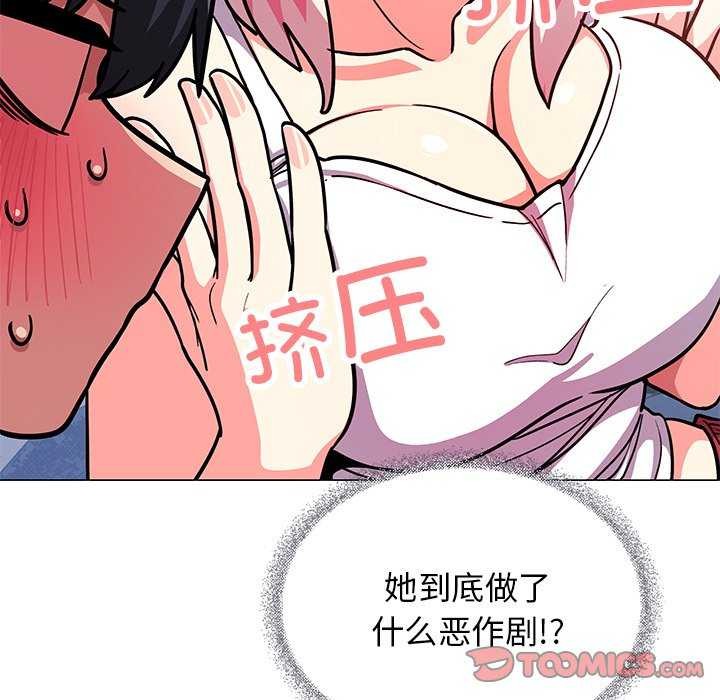 [韩国漫画] 缺德邻居难相处 剧情,OL#[225P]-52