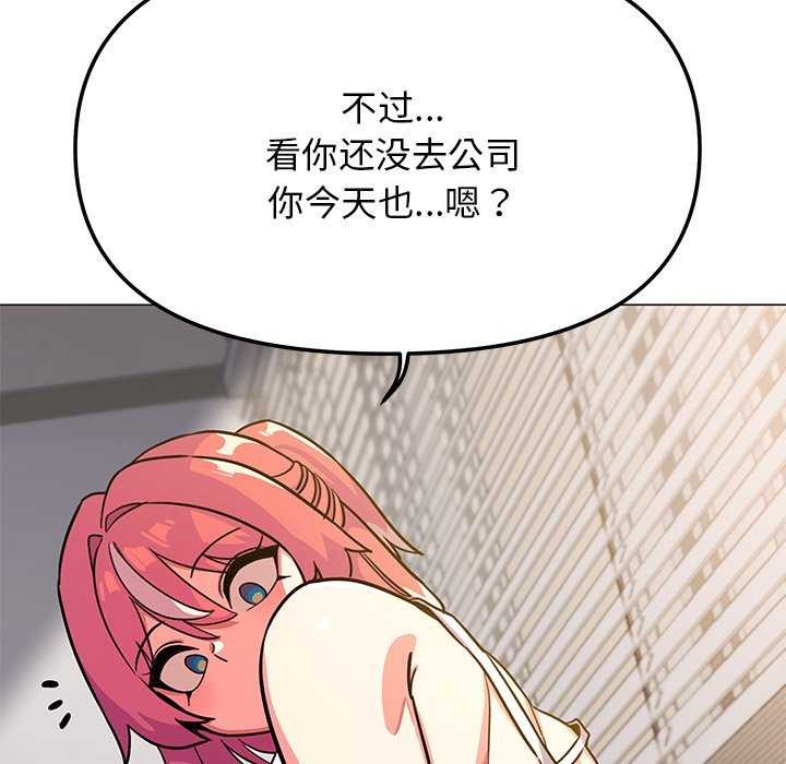 [韩国漫画] 缺德邻居难相处 剧情,OL#[225P]-54