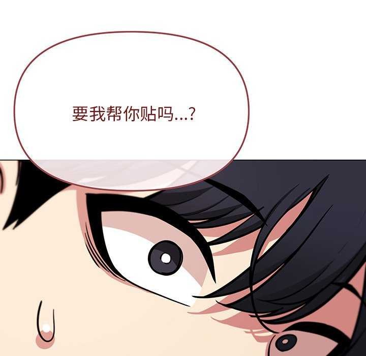 [韩国漫画] 缺德邻居难相处 剧情,OL#[225P]-6