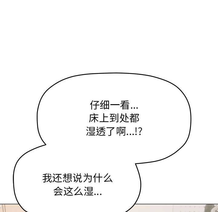 [韩国漫画] 缺德邻居难相处 剧情,OL#[225P]-60