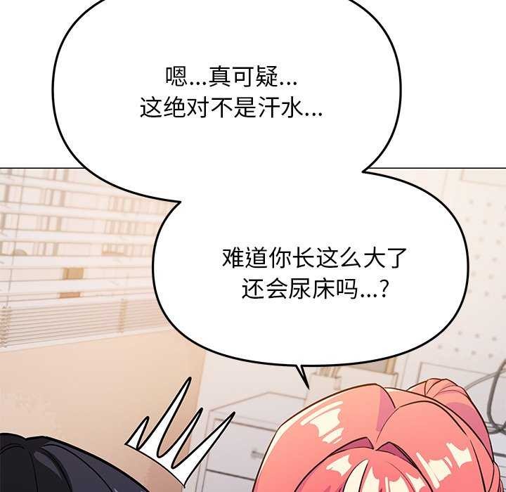[韩国漫画] 缺德邻居难相处 剧情,OL#[225P]-67
