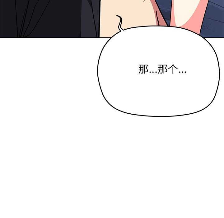 [韩国漫画] 缺德邻居难相处 剧情,OL#[225P]-69