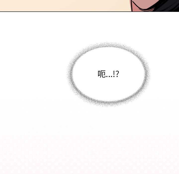 [韩国漫画] 缺德邻居难相处 剧情,OL#[225P]-7