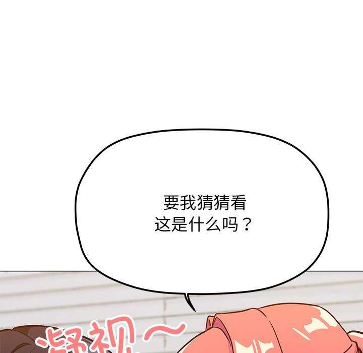 [韩国漫画] 缺德邻居难相处 剧情,OL#[225P]-70