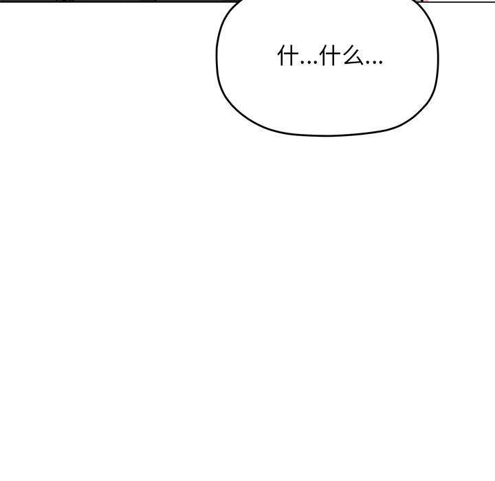 [韩国漫画] 缺德邻居难相处 剧情,OL#[225P]-72