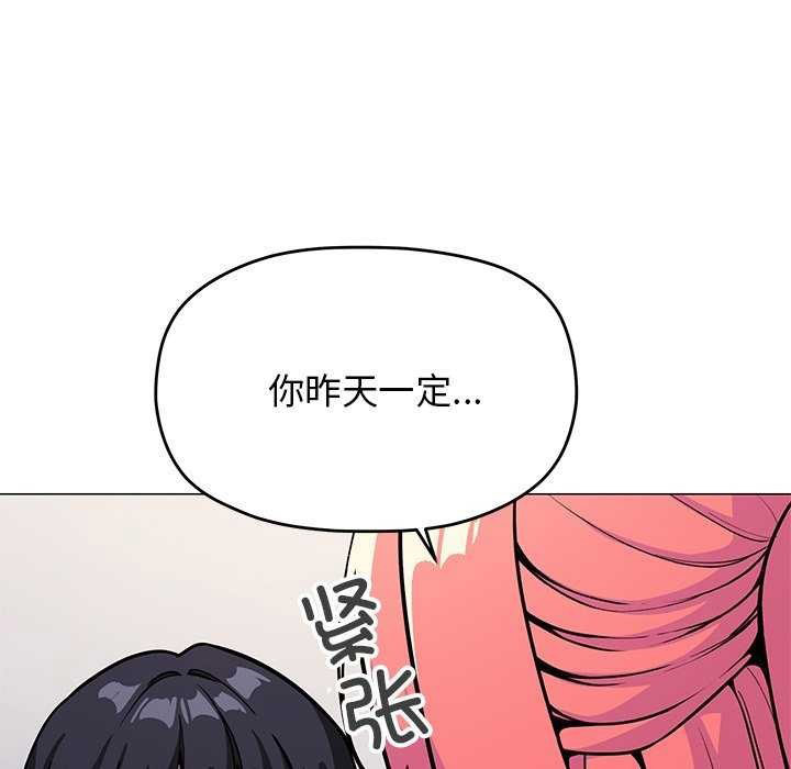 [韩国漫画] 缺德邻居难相处 剧情,OL#[225P]-73