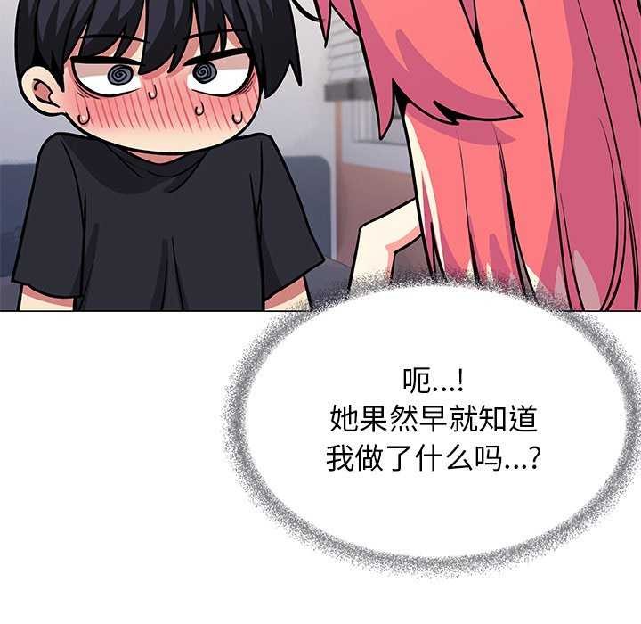 [韩国漫画] 缺德邻居难相处 剧情,OL#[225P]-74