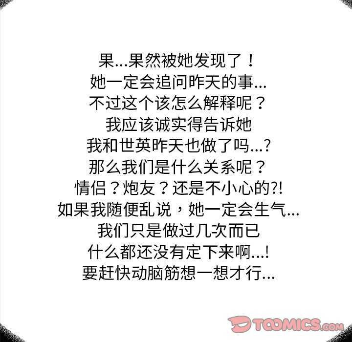 [韩国漫画] 缺德邻居难相处 剧情,OL#[225P]-76