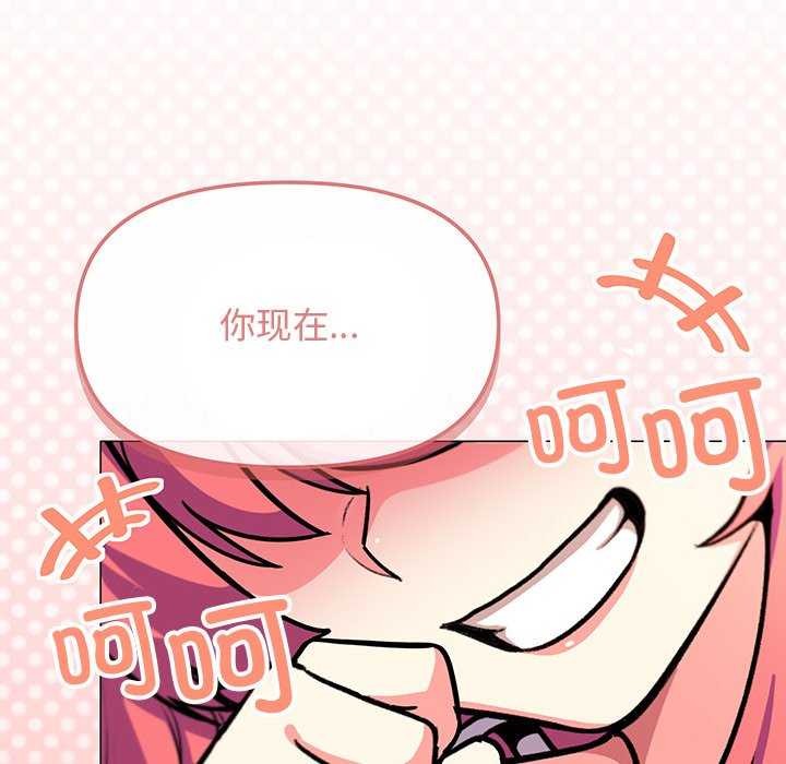 [韩国漫画] 缺德邻居难相处 剧情,OL#[225P]-8