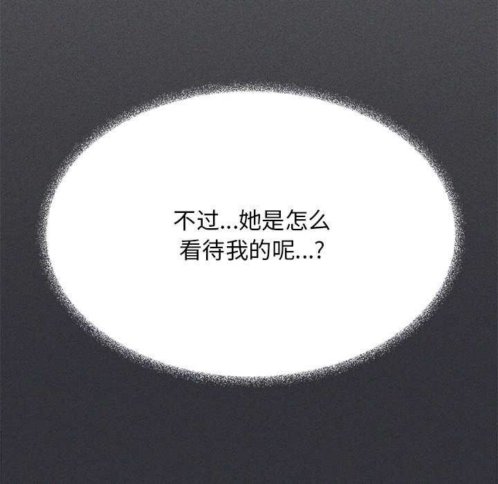 [韩国漫画] 缺德邻居难相处 剧情,OL#[225P]-80