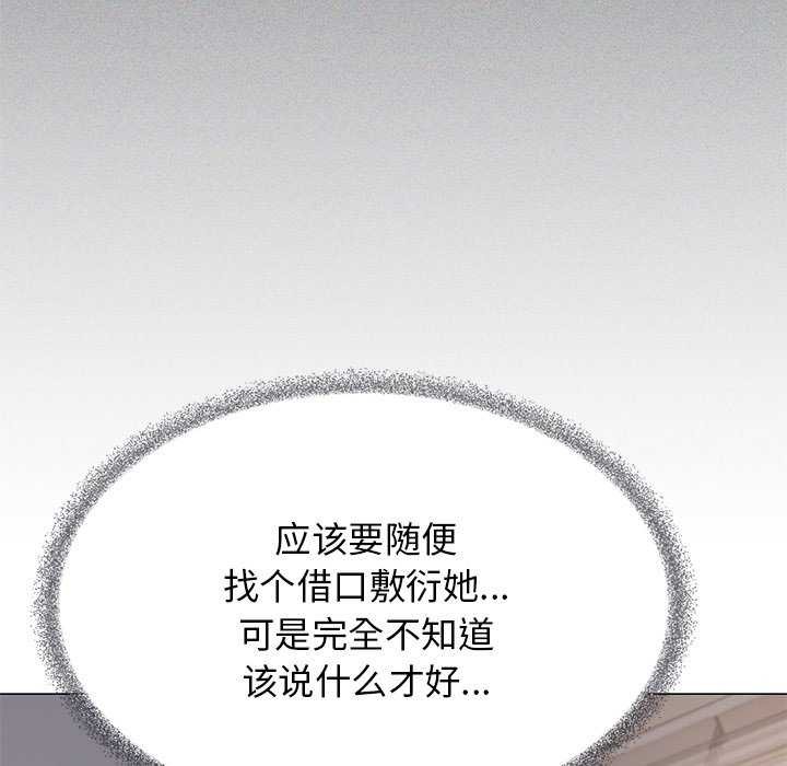 [韩国漫画] 缺德邻居难相处 剧情,OL#[225P]-84