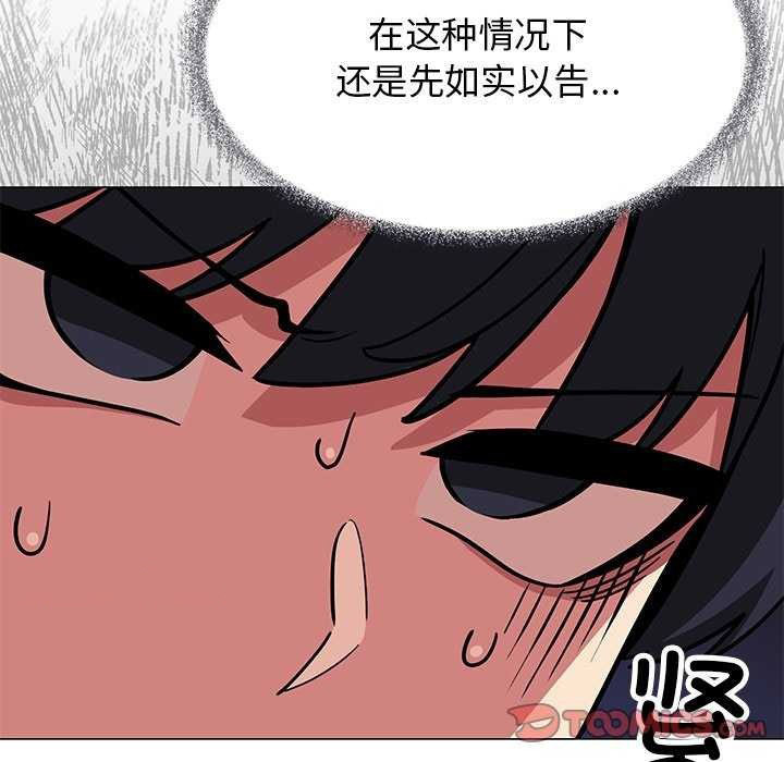 [韩国漫画] 缺德邻居难相处 剧情,OL#[225P]-88