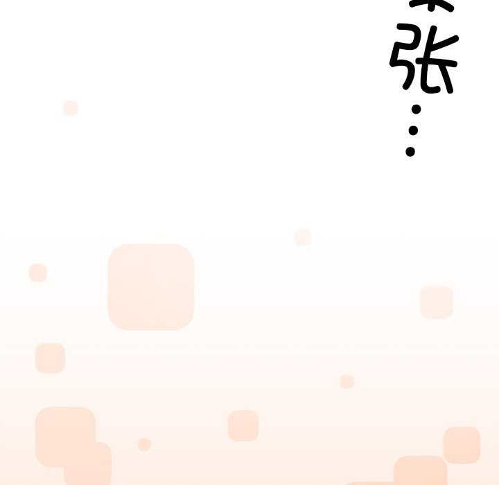 [韩国漫画] 缺德邻居难相处 剧情,OL#[225P]-89