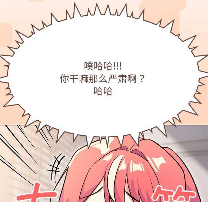 [韩国漫画] 缺德邻居难相处 剧情,OL#[225P]-90