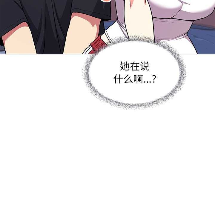 [韩国漫画] 缺德邻居难相处 剧情,OL#[225P]-95