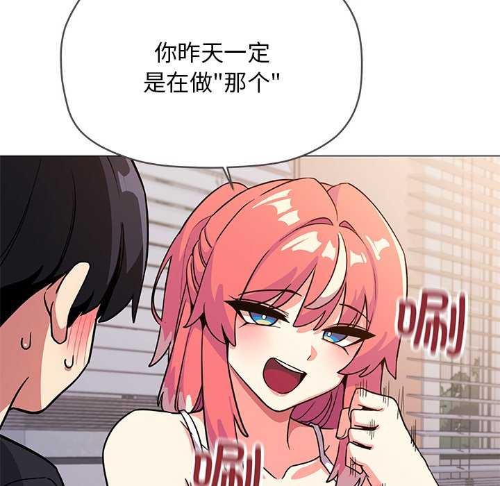 [韩国漫画] 缺德邻居难相处 剧情,OL#[225P]-97