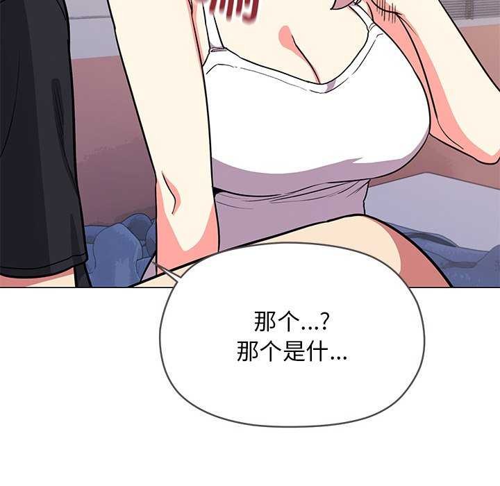 [韩国漫画] 缺德邻居难相处 剧情,OL#[225P]-98