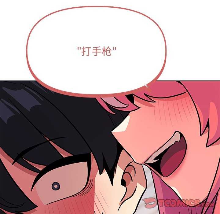 [韩国漫画] 缺德邻居难相处 剧情,OL#[225P]-99