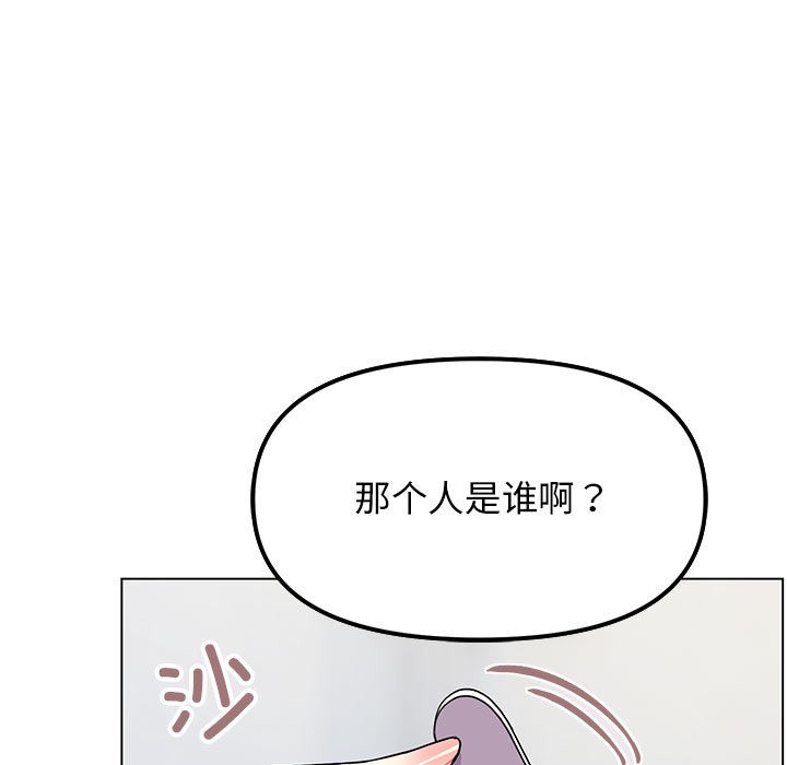 [韩国漫画] 缺德邻居难相处 剧情,OL#[240P]-121