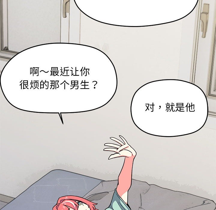 [韩国漫画] 缺德邻居难相处 剧情,OL#[240P]-126