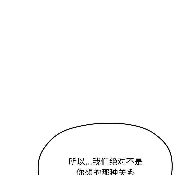 [韩国漫画] 缺德邻居难相处 剧情,OL#[240P]-129