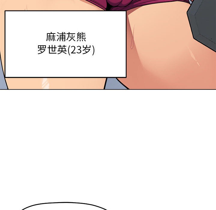 [韩国漫画] 缺德邻居难相处 剧情,OL#[240P]-132