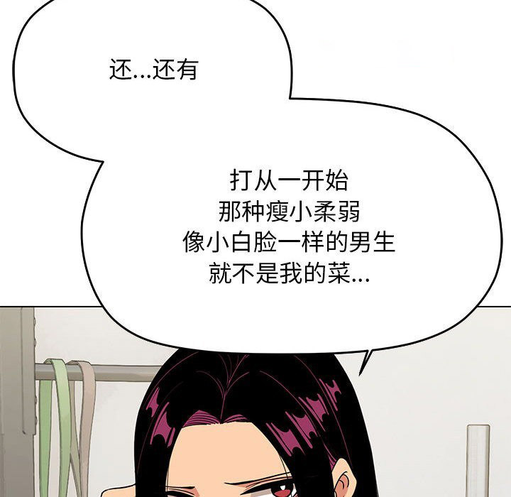 [韩国漫画] 缺德邻居难相处 剧情,OL#[240P]-133