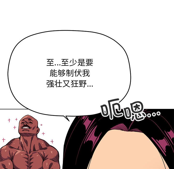 [韩国漫画] 缺德邻居难相处 剧情,OL#[240P]-136