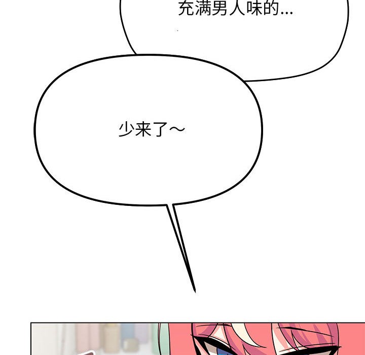 [韩国漫画] 缺德邻居难相处 剧情,OL#[240P]-138