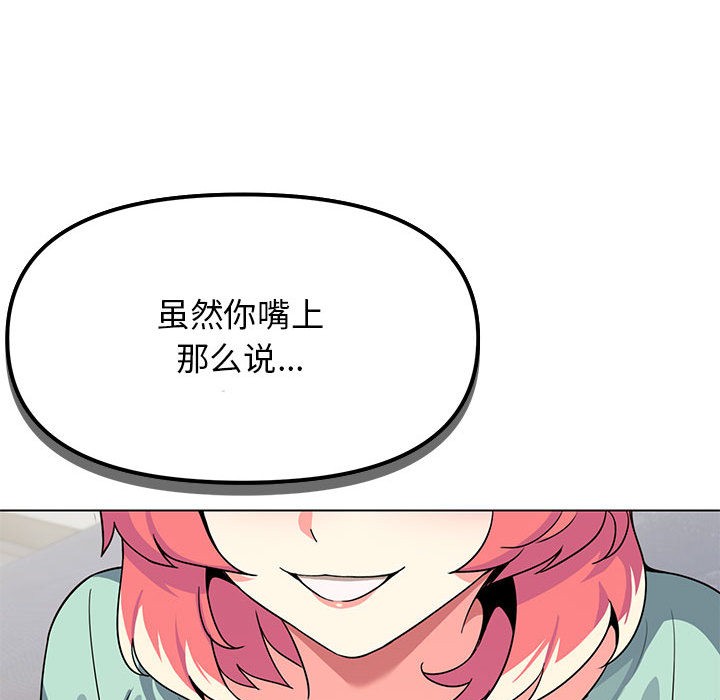 [韩国漫画] 缺德邻居难相处 剧情,OL#[240P]-145