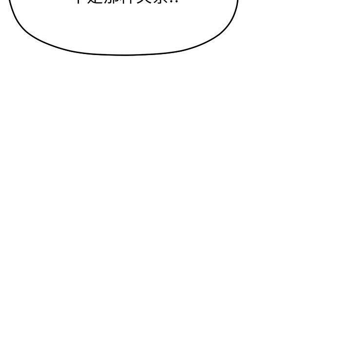 [韩国漫画] 缺德邻居难相处 剧情,OL#[240P]-154