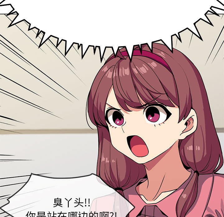 [韩国漫画] 缺德邻居难相处 剧情,OL#[240P]-160