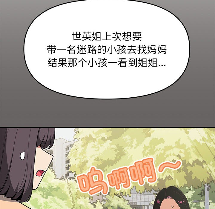 [韩国漫画] 缺德邻居难相处 剧情,OL#[240P]-163