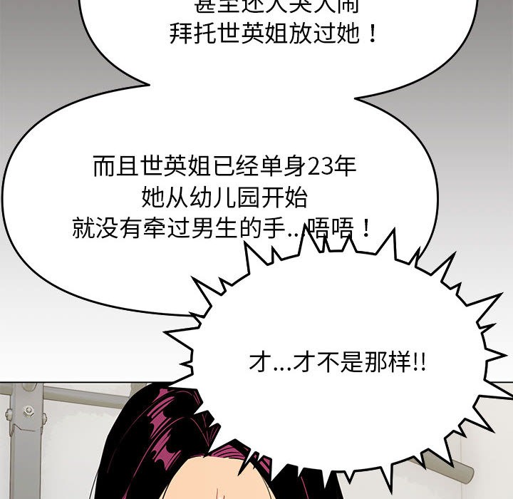 [韩国漫画] 缺德邻居难相处 剧情,OL#[240P]-165