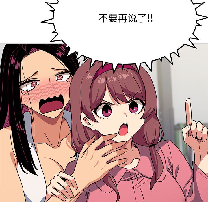 [韩国漫画] 缺德邻居难相处 剧情,OL#[240P]-168