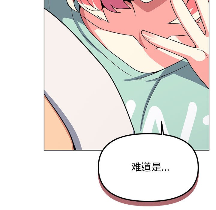 [韩国漫画] 缺德邻居难相处 剧情,OL#[240P]-175