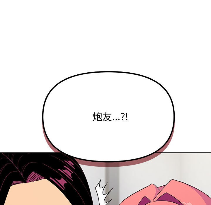 [韩国漫画] 缺德邻居难相处 剧情,OL#[240P]-176