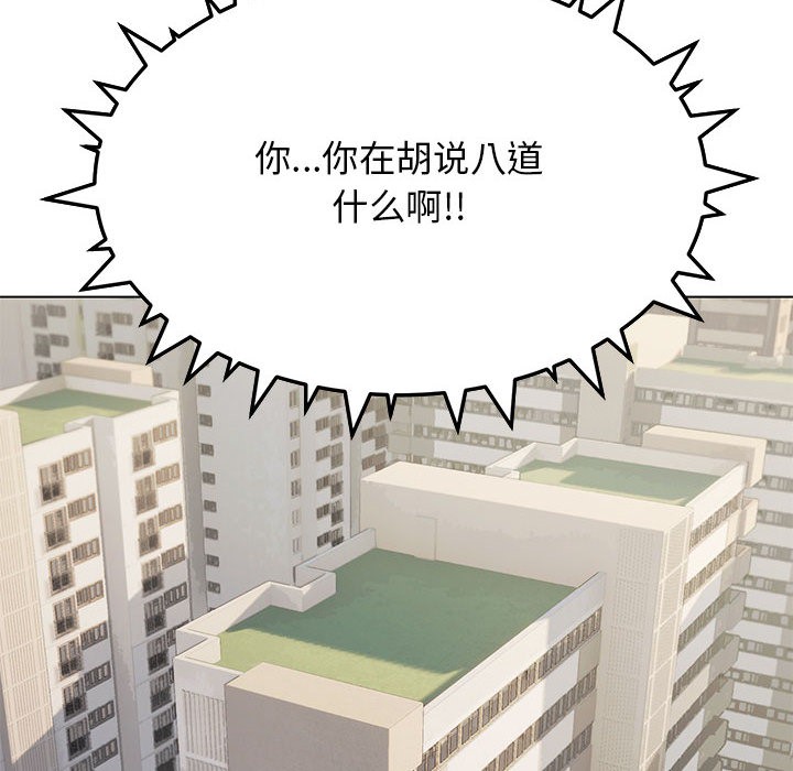 [韩国漫画] 缺德邻居难相处 剧情,OL#[240P]-179