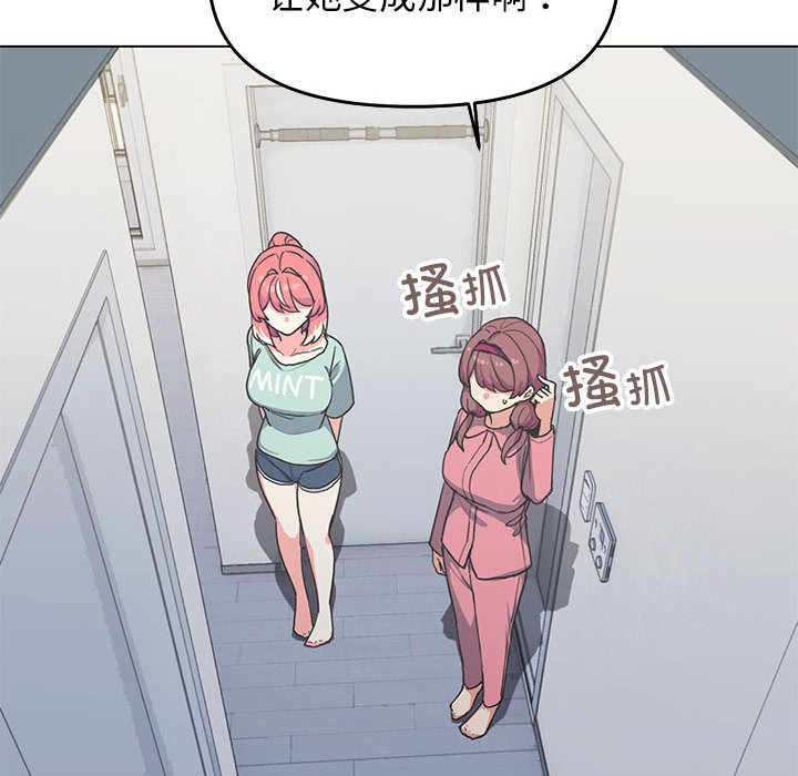 [韩国漫画] 缺德邻居难相处 剧情,OL#[240P]-195