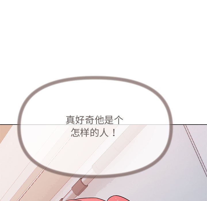 [韩国漫画] 缺德邻居难相处 剧情,OL#[240P]-202