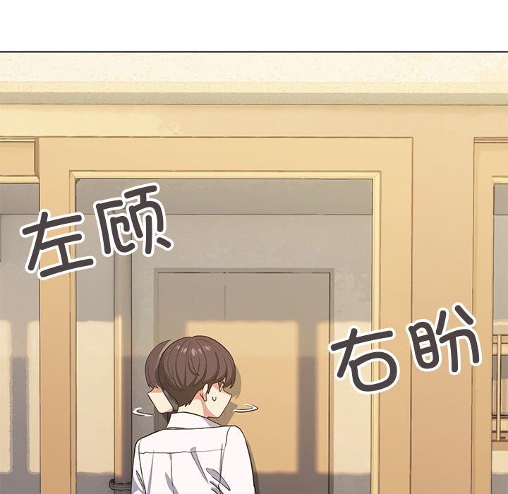 [韩国漫画] 缺德邻居难相处 剧情,OL#[240P]-218