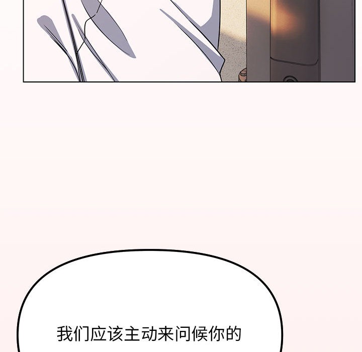 [韩国漫画] 缺德邻居难相处 剧情,OL#[240P]-230