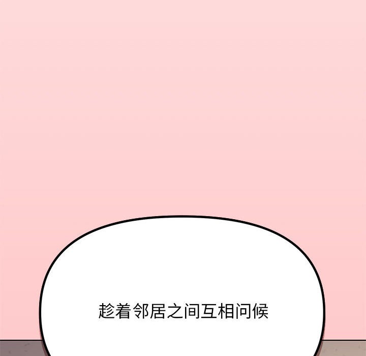 [韩国漫画] 缺德邻居难相处 剧情,OL#[240P]-233