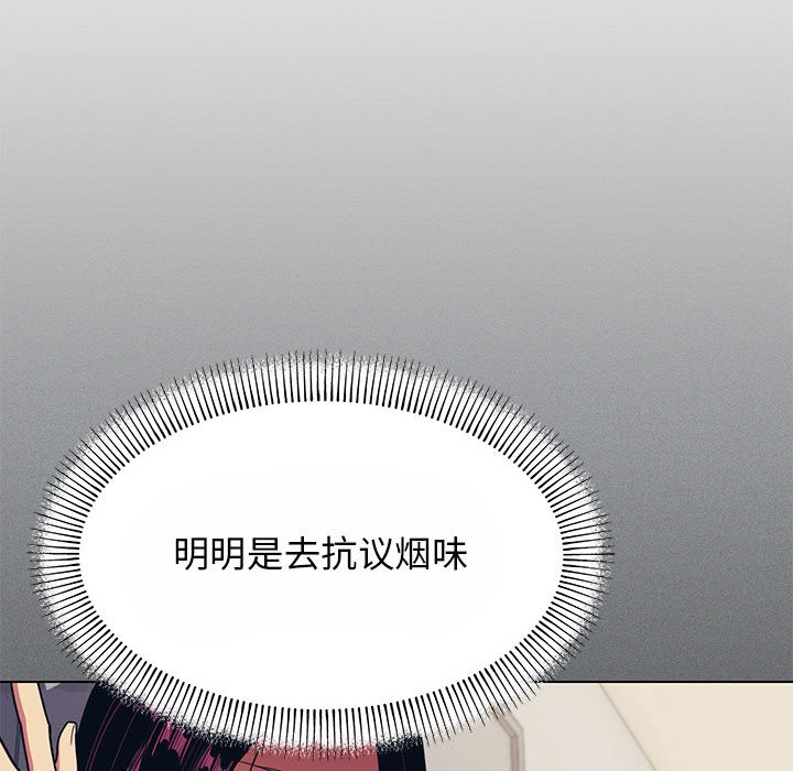 [韩国漫画] 缺德邻居难相处 剧情,OL#[240P]-31