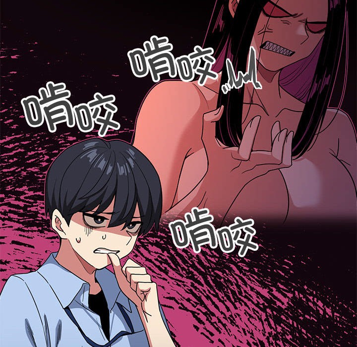 [韩国漫画] 缺德邻居难相处 剧情,OL#[240P]-41