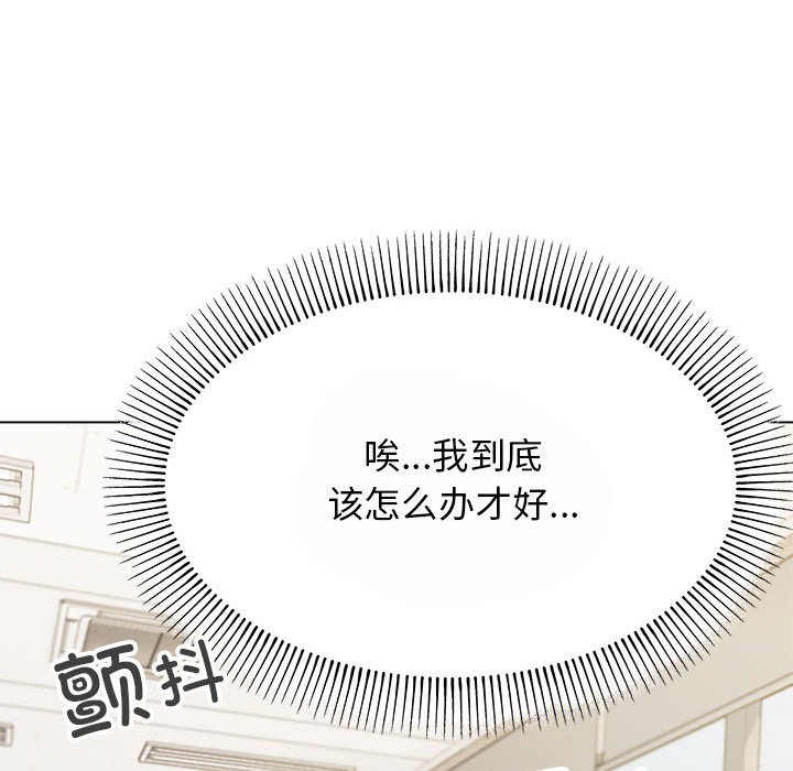 [韩国漫画] 缺德邻居难相处 剧情,OL#[240P]-43