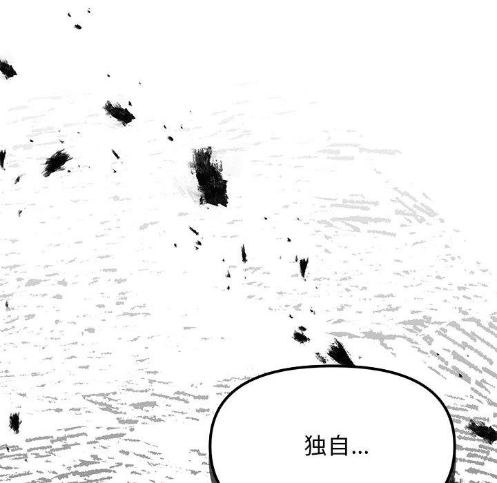 [韩国漫画] 缺德邻居难相处 剧情,OL#[240P]-90