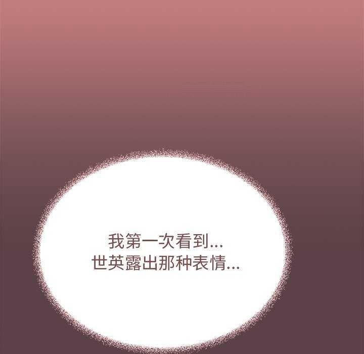 [韩国漫画] 缺德邻居难相处 剧情,OL#[224P]-105