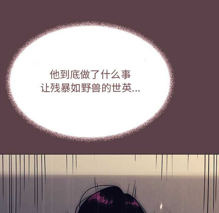 [韩国漫画] 缺德邻居难相处 剧情,OL#[224P]-108