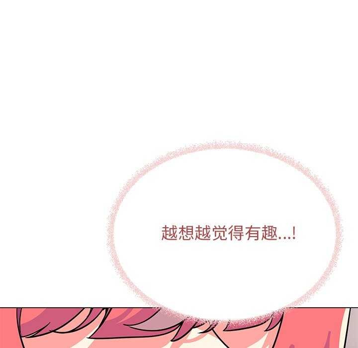 [韩国漫画] 缺德邻居难相处 剧情,OL#[224P]-123